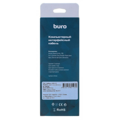 Кабель Buro BHP RET USB_BM30 USB A(m) USB B(m) 3м серый блистер