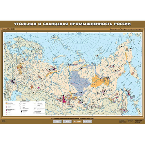 Комплект настенных учебных карт. География  8-9 класс.