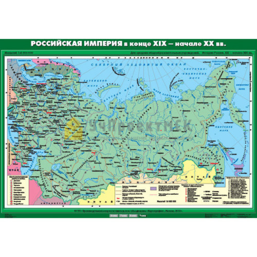 Комплект настенных учебных карт. История России. 9 класс
